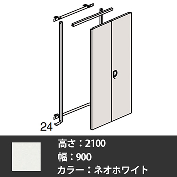 63軽量棚 扉 扉枠付きセット 高さ2100 幅900 ネオホワイト