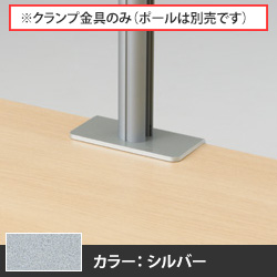 Tdアーム クランプ金具 汎用タイプ シルバー