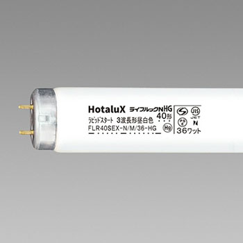 ホタルクス FLR40SEX-N/M/36-HG2 蛍光ランプ ライフルックHG 直管ラピッドスタート形 40W形 3波長形 昼白色