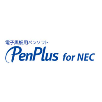 電子黒板用ペンソフト PenPlus for NEC