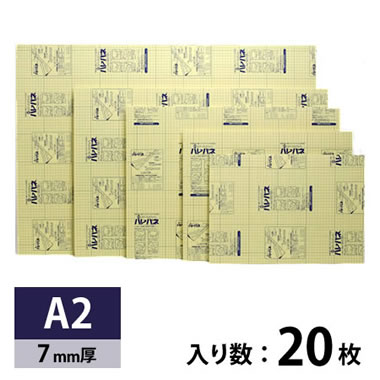 AA2-7 ハレパネ 7mm厚 A2 20枚入り