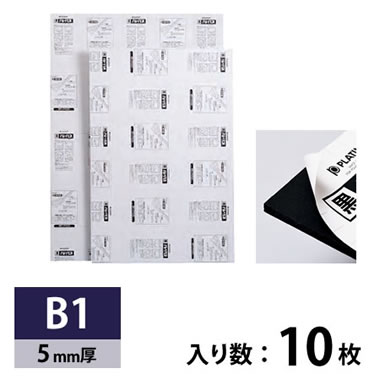 AA1-5-B プラチナ萬年筆 黒ハレパネ 5mm厚 A1 10枚入りの通販｜法人