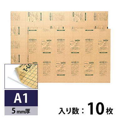 ハレパネ ソラーズ A1判 10枚入り