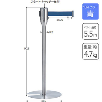 ベルトパーテーション スリム5.5 ベルト青