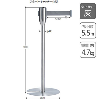 ベルトパーテーション スリム5.5 ベルトグレー