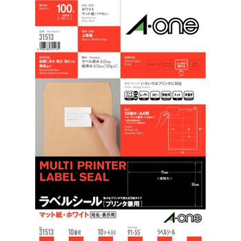 エーワン 31513 マルチプリンタラベル A4判 名刺サイズ