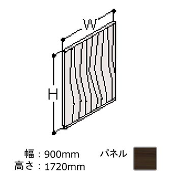 ポジット 高さ1720 幅900 ブラック枠 スチール木目パネル プライズウッドダーク