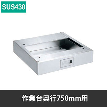 SUT4-127LCN サカエ ステンレス高さ調整作業台 SUS430天板 幅1200 奥行