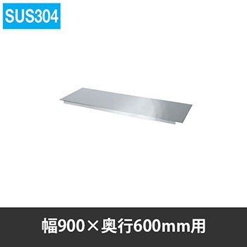 SUS-0960N