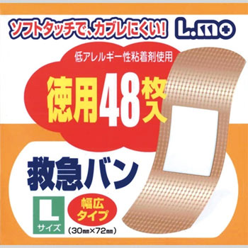 日進医療器 エルモ 救急バン L(幅広タイプ) 30×72mm