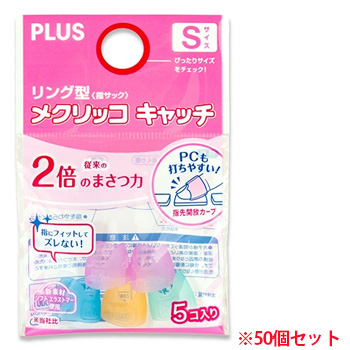 PLUS KM-301CR リング型 メクリッコ キャッチ S