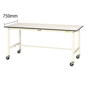 ワークテーブル150 移動式H825 幅1800 奥行750 低圧メラミン化粧板 ホワイト