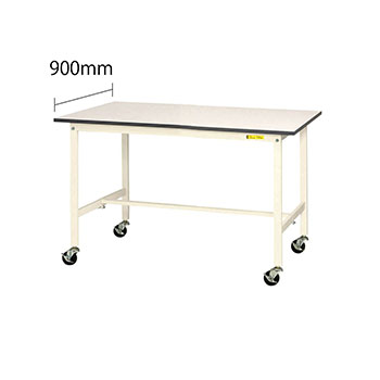ワークテーブル150 移動式H825 幅1200 奥行900 低圧メラミン化粧板 ホワイト