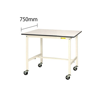 ワークテーブル150 移動式H825 幅900 奥行750 低圧メラミン化粧板 ホワイト