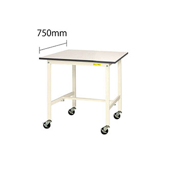 ワークテーブル150 移動式H825 幅750 奥行750 低圧メラミン化粧板 ホワイト