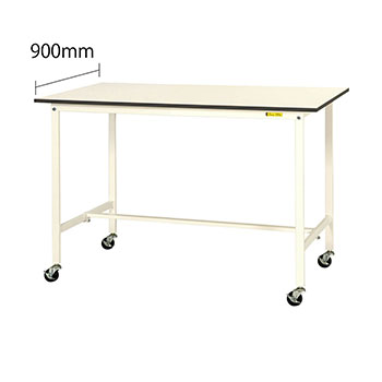 ワークテーブル150 移動式H1035 幅1500 奥行900 低圧メラミン化粧板 ホワイト