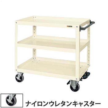 CSP-6073SE サカエ CSパールワゴン 3段 中量タイプ 100φサイレント車