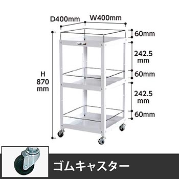 コンビニワゴン 3段コボレ止め付き 幅400 ゴム車