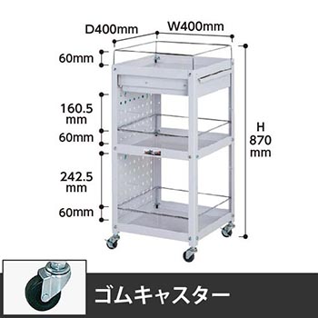コンビニワゴン 3段パンチングパネル・コボレ止め・引出し付き 幅400 ゴム車