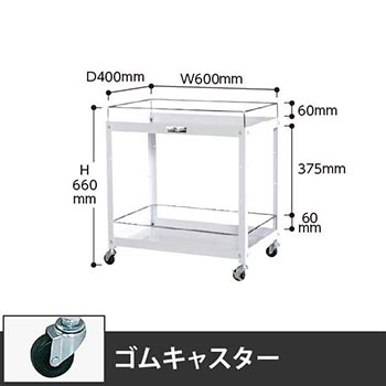 コンビニワゴン 2段コボレ止め付き 幅600 ゴム車