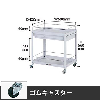 コンビニワゴン 2段コボレ止め・引出し付き 幅600 ゴム車