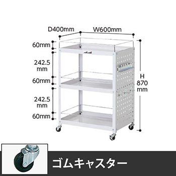コンビニワゴン 3段パンチングパネル・コボレ止め付き 幅600 ゴム車