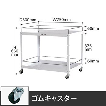 コンビニワゴン 2段コボレ止め付き 幅750 ゴム車