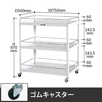 コンビニワゴン 3段コボレ止め付き 幅750 ゴム車