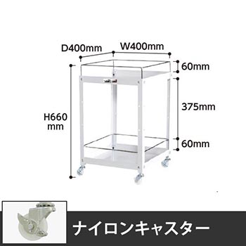 コンビニワゴン 2段コボレ止め付き 幅400 ナイロン車