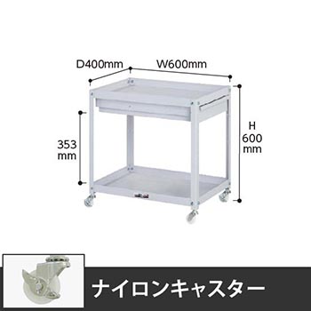 コンビニワゴン 2段引出し付き 幅600 ナイロン車