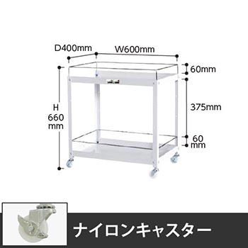 コンビニワゴン 2段コボレ止め付き 幅600 ナイロン車