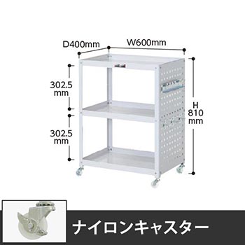 コンビニワゴン 3段パンチングパネル付き 幅600 ナイロン車