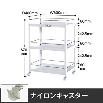 コンビニワゴン 3段コボレ止め付き 幅600 ナイロン車