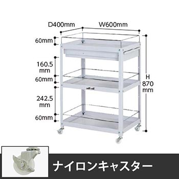 コンビニワゴン 3段コボレ止め・引出し付き 幅600 ナイロン車