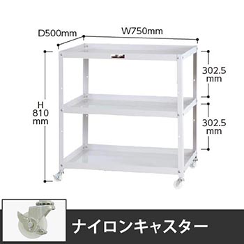 コンビニワゴン 3段オープンタイプ 幅750 ナイロン車