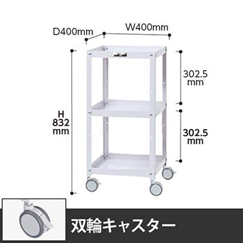 コンビニワゴン 3段オープンタイプ 幅400 双輪キャスター