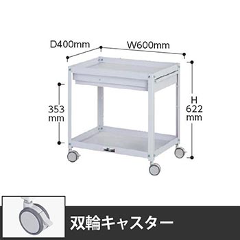 コンビニワゴン 2段引出し付き 幅600 双輪キャスター