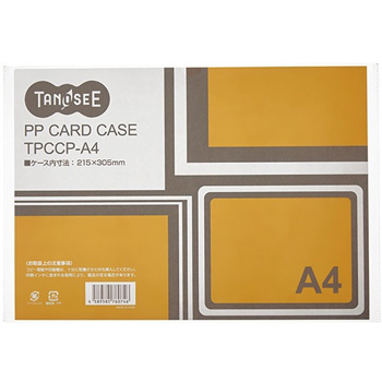TPCCP-A4 カードケース A4 半透明 PP製 汎用品