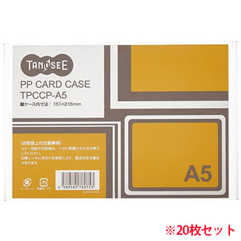 TPCCP-A6 カードケース A6 半透明 PP製 汎用品