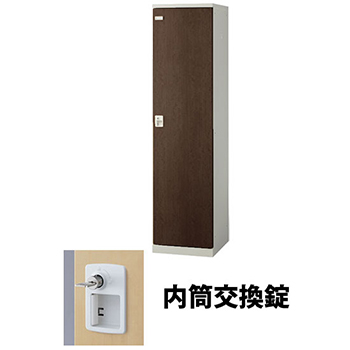 1人用木目調ロッカー シリンダー錠（内筒交換可） ウォールナット