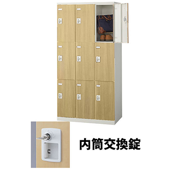 9人用（3列3段） 木目調ロッカー シリンダー錠（内筒交換可） ナチュラル