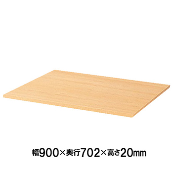 専用天板 両面用 ペールアルダー