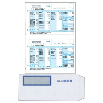 弥生 336007 給与明細書・専用窓付封筒セット