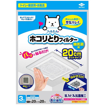 東洋アルミ 5428 パッと貼るだけホコリとりフィルター 換気扇用 20×20cm