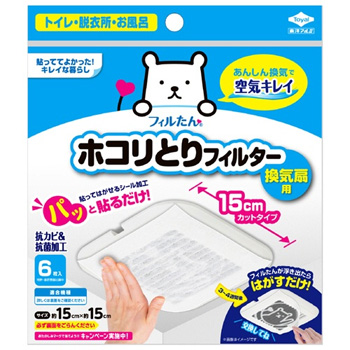東洋アルミ 5409 パッと貼るだけホコリとりフィルター 換気扇用 15×15cm