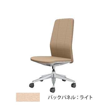 クラフティー ハイバック ポリッシュ ライトパネル 布張り ベージュ