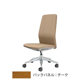クラフティー ハイバック ポリッシュ チークパネル 布張り ベージュ