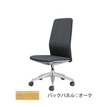 クラフティー ハイバック ポリッシュ オークパネル 布張り ダークグレー