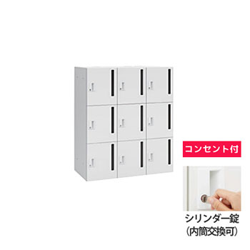 モバイルロッカー 3列3段9人用縦ポストシリンダー錠コンセント付 ネオホワイト