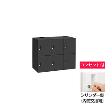 モバイルロッカー 3列2段6人用ポスト無しシリンダー錠コンセント付 ブラック